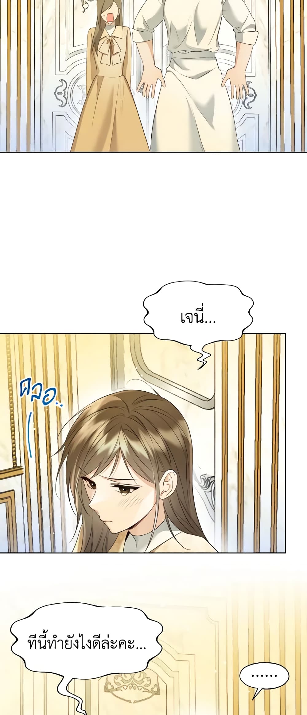 Lady Crystal is a Man page 5