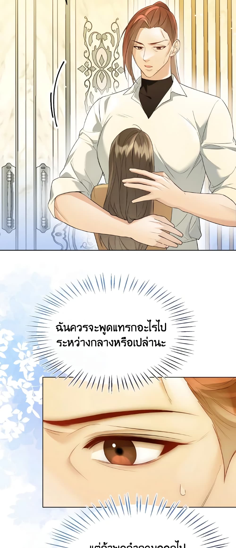 Lady Crystal is a Man page 6