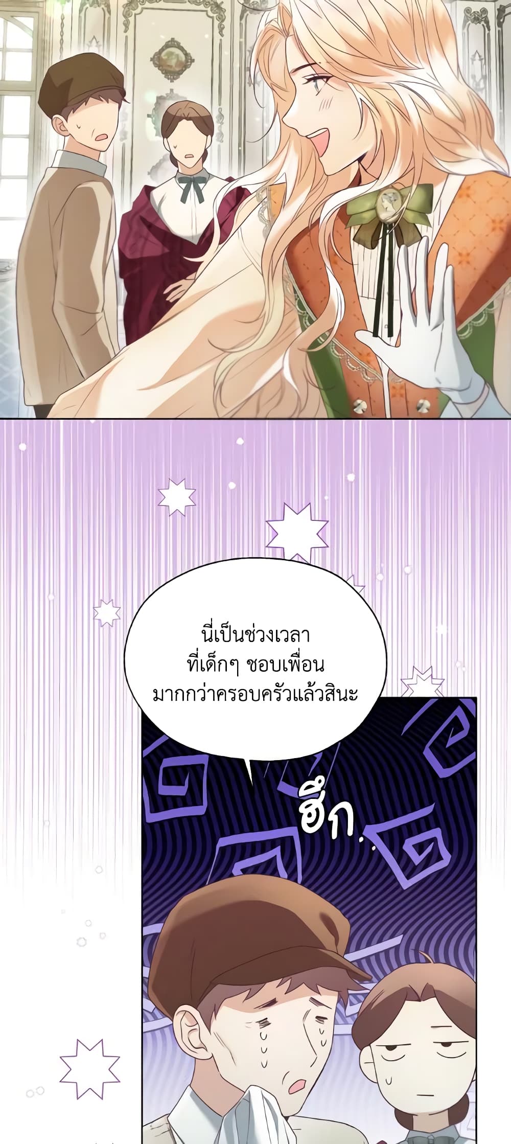 Lady Crystal is a Man page 8
