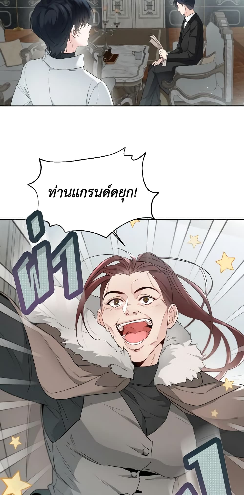 Lady Crystal is a Man page 5
