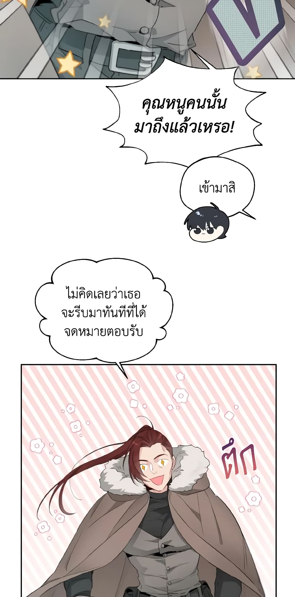 Lady Crystal is a Man page 6