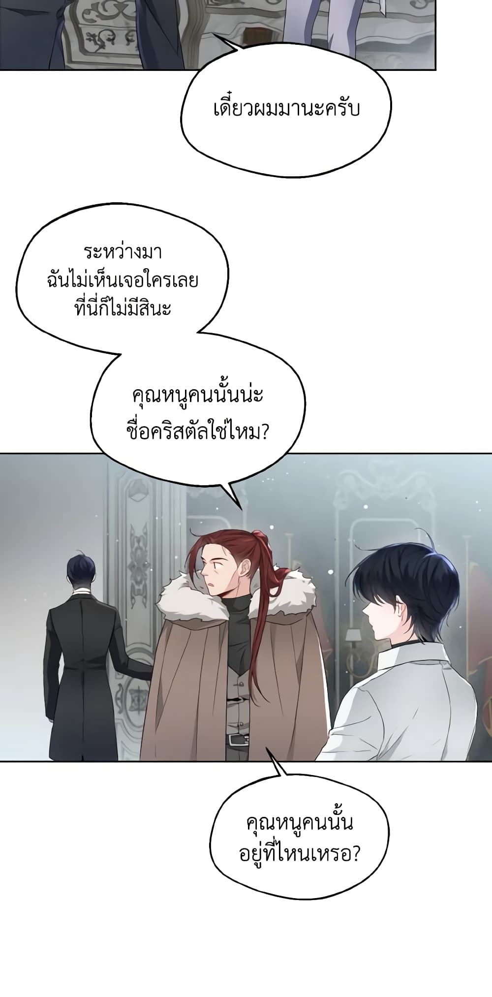 Lady Crystal is a Man page 10