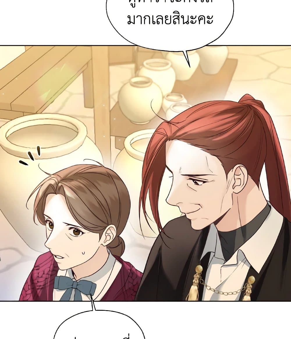 Lady Crystal is a Man page 6