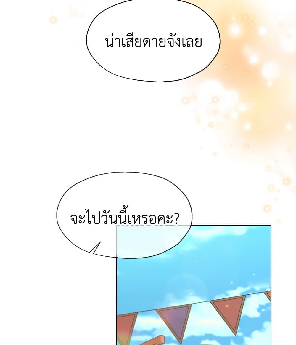 Lady Crystal is a Man page 10