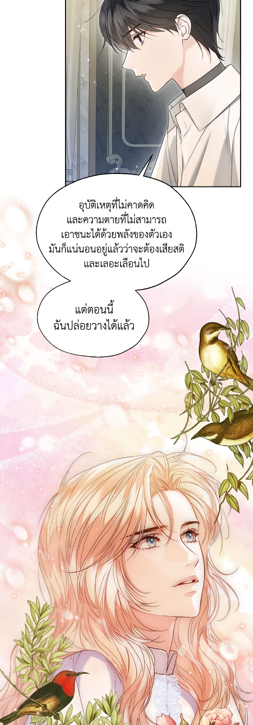 Lady Crystal is a Man page 3