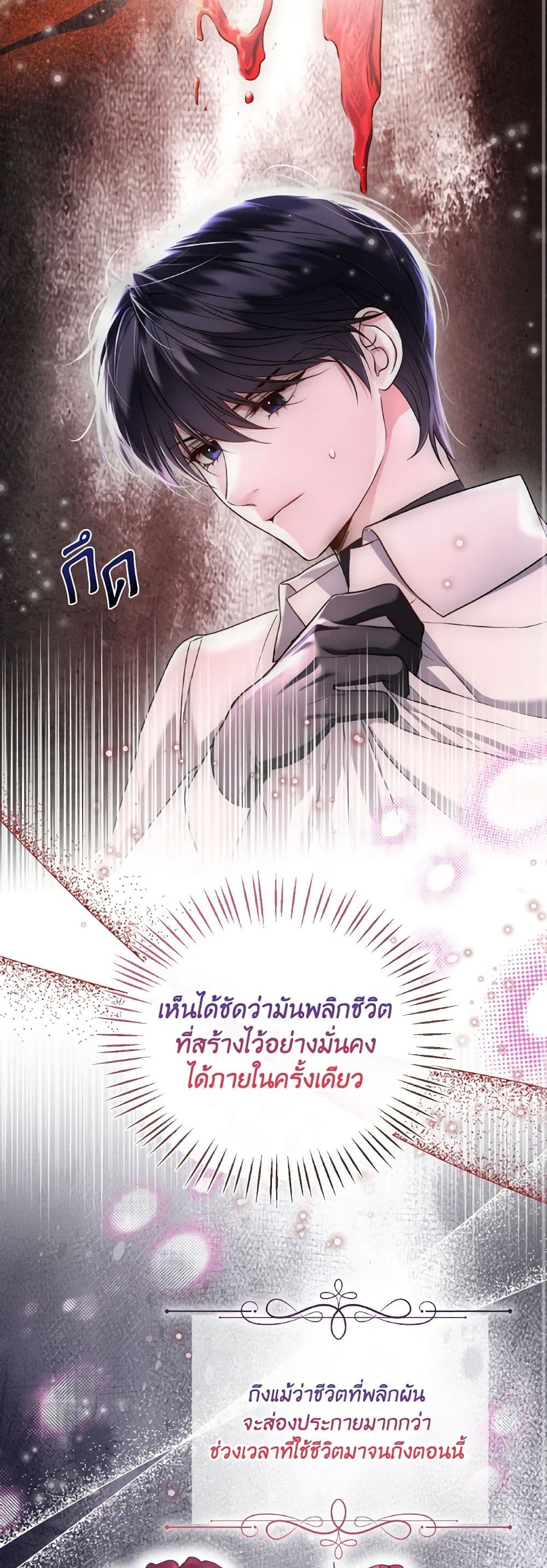 Lady Crystal is a Man page 9