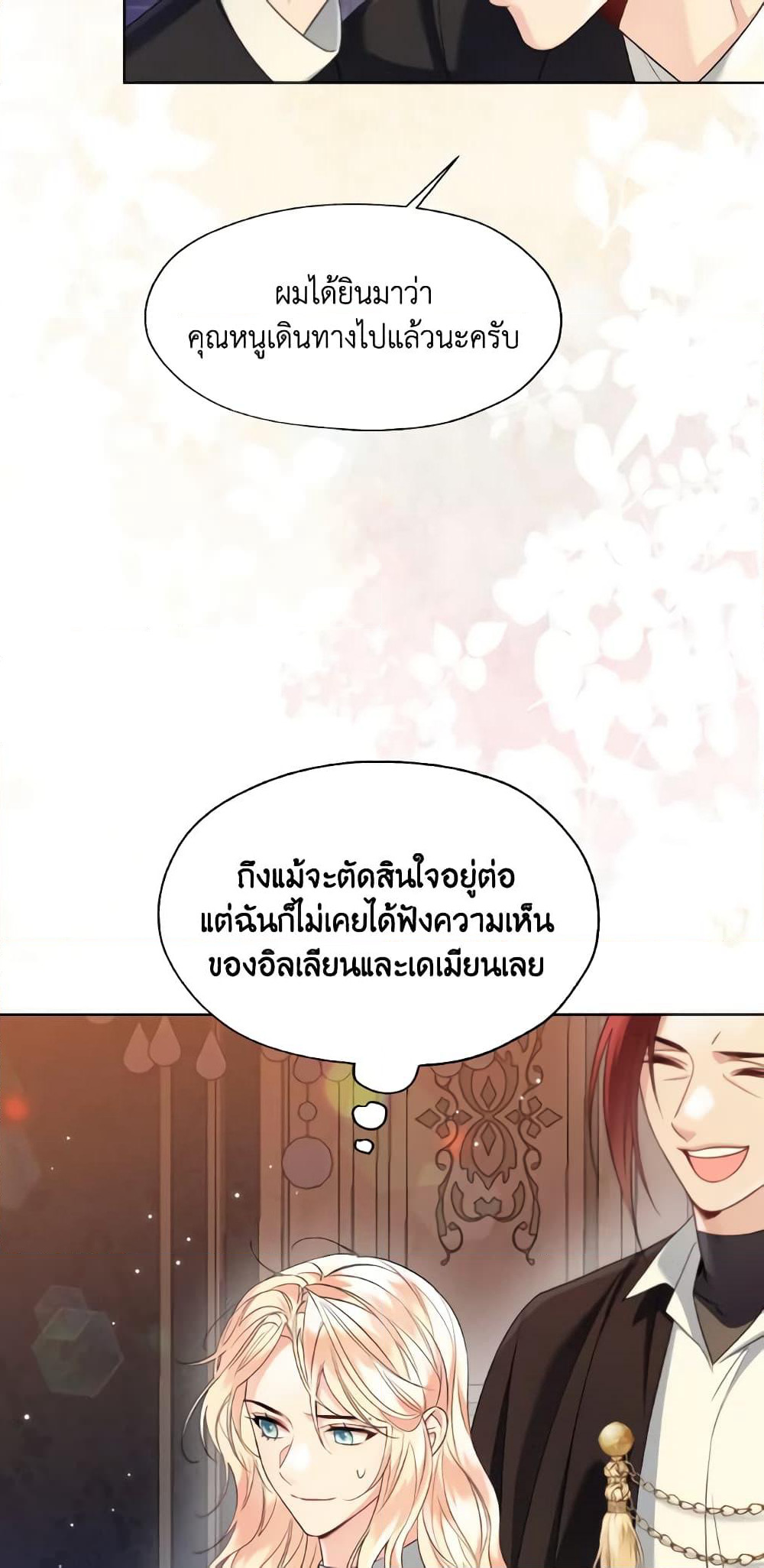 Lady Crystal is a Man page 8