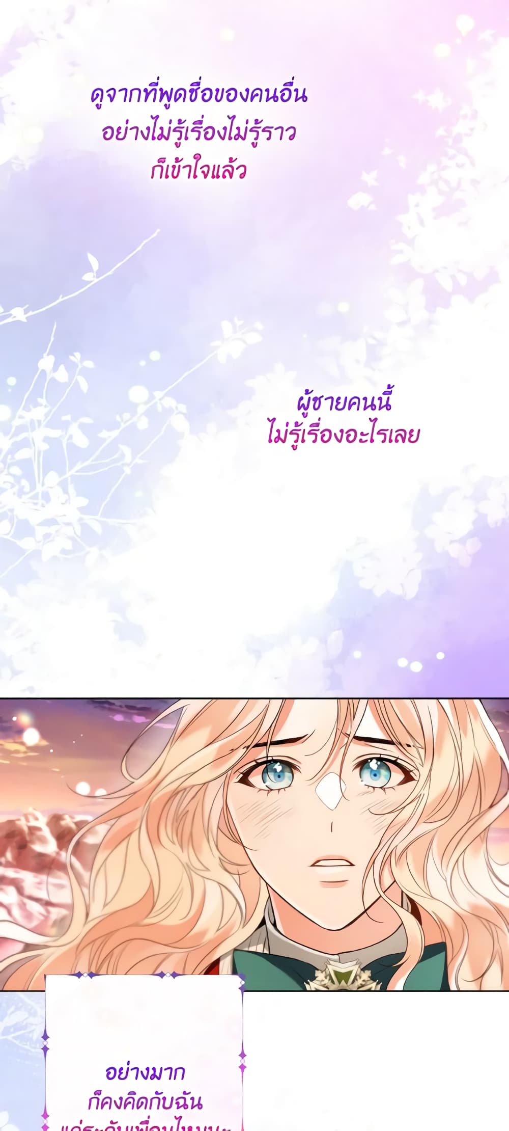 Lady Crystal is a Man page 7