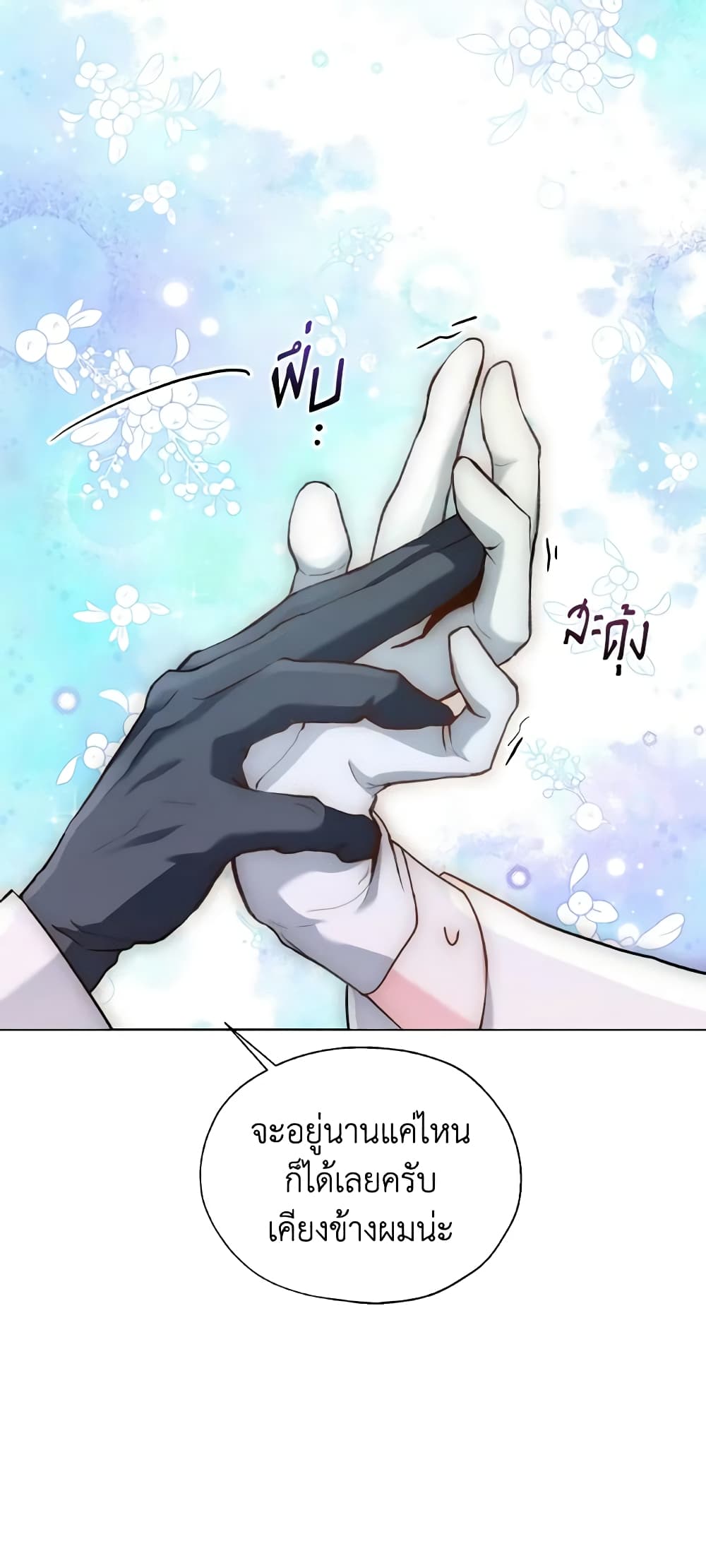 Lady Crystal is a Man page 9