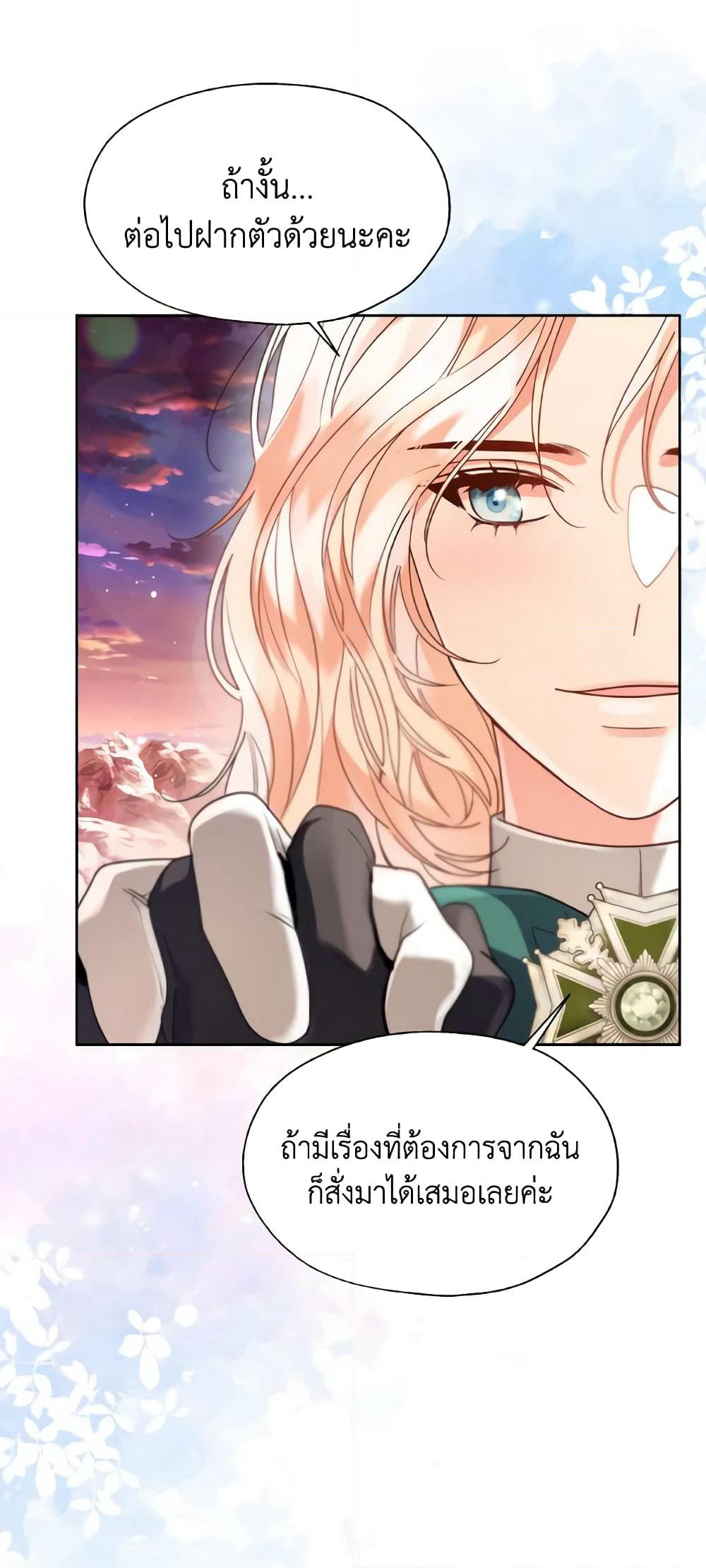 Lady Crystal is a Man page 10