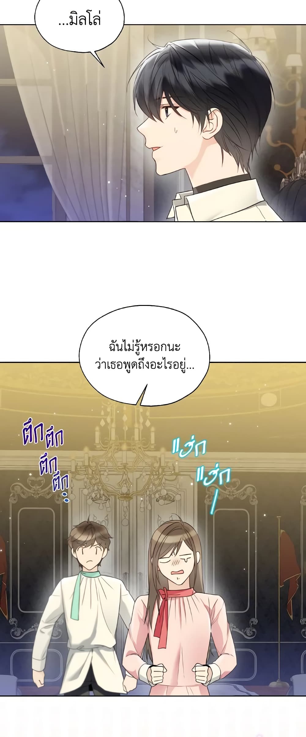 Lady Crystal is a Man page 9