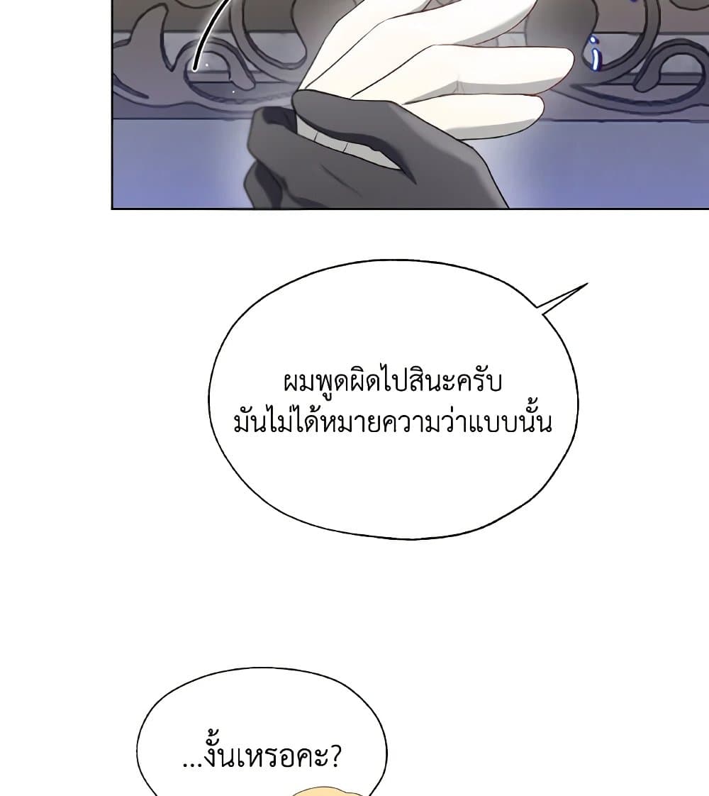Lady Crystal is a Man page 7