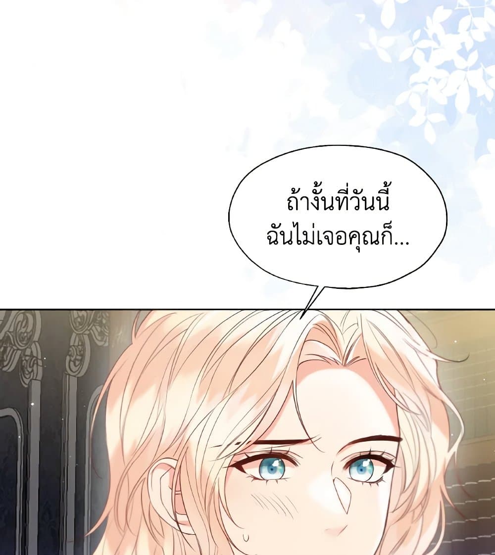 Lady Crystal is a Man page 10
