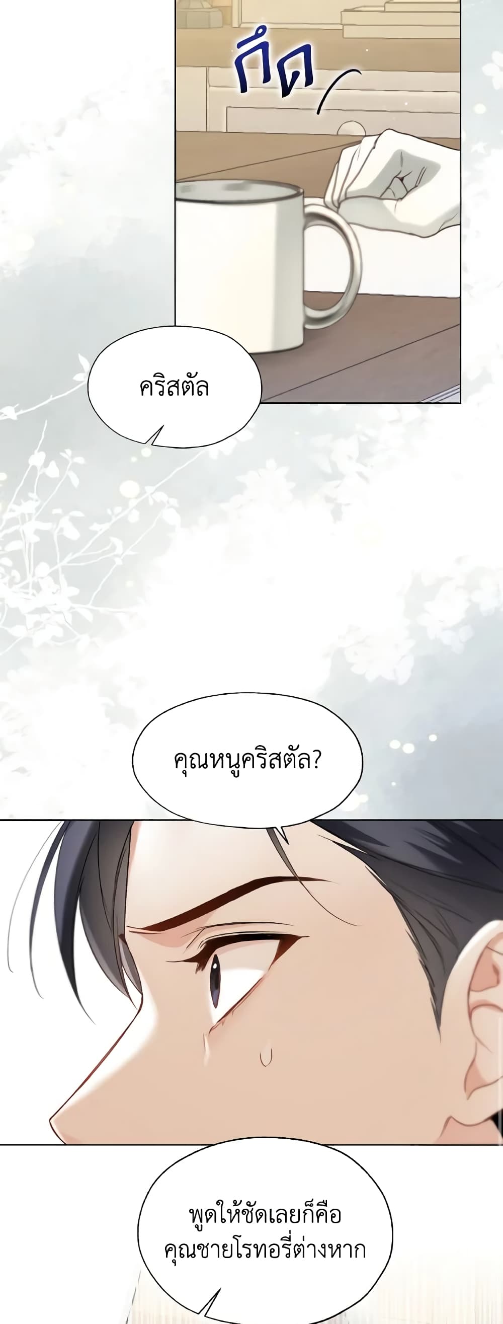 Lady Crystal is a Man page 10