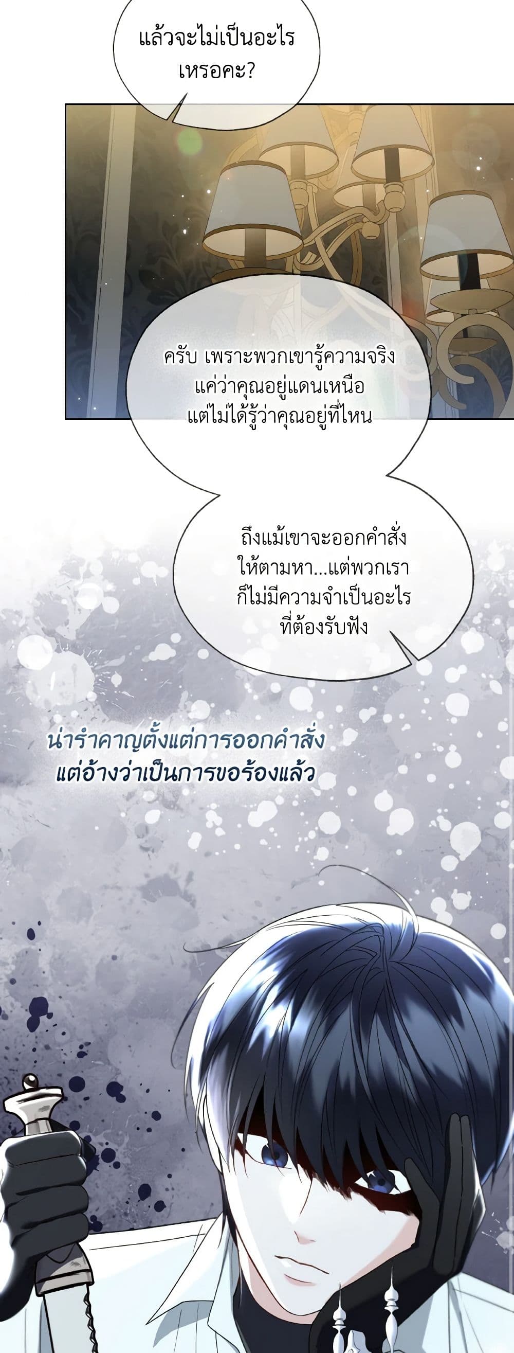 Lady Crystal is a Man page 10