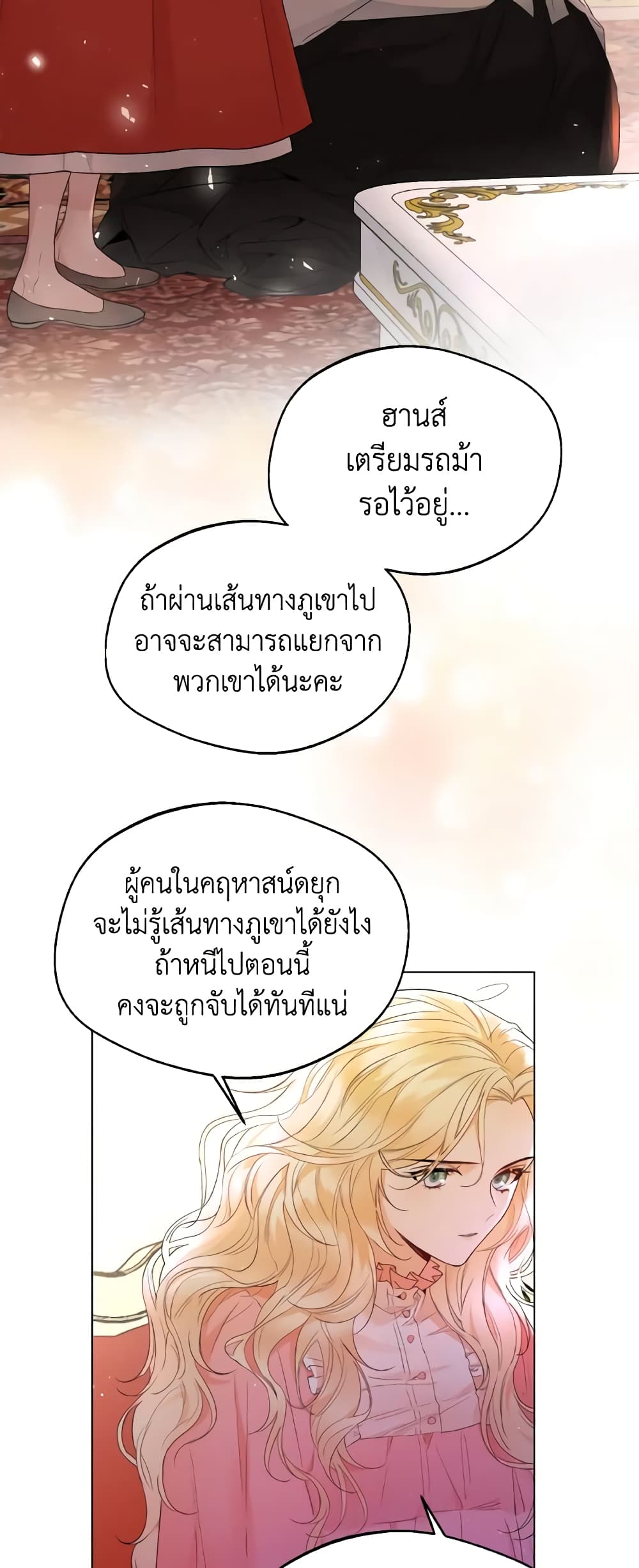 Lady Crystal is a Man page 4