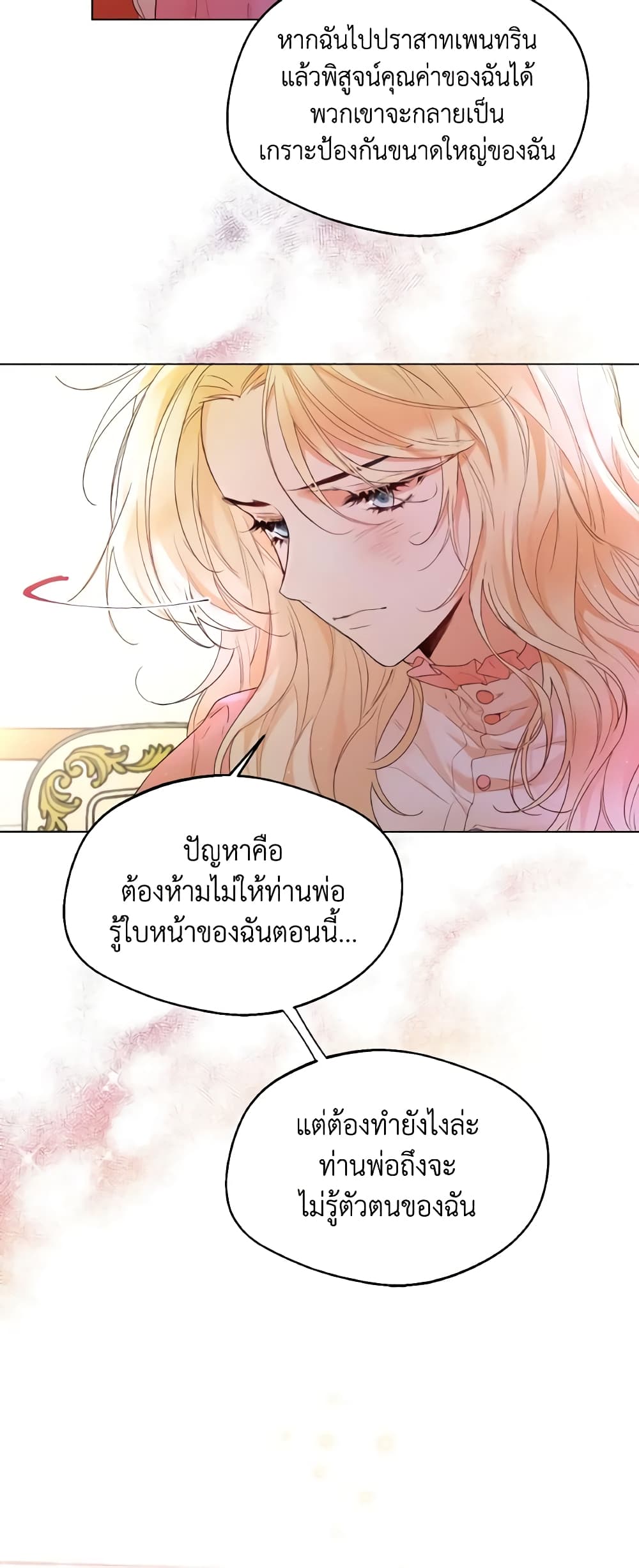 Lady Crystal is a Man page 5