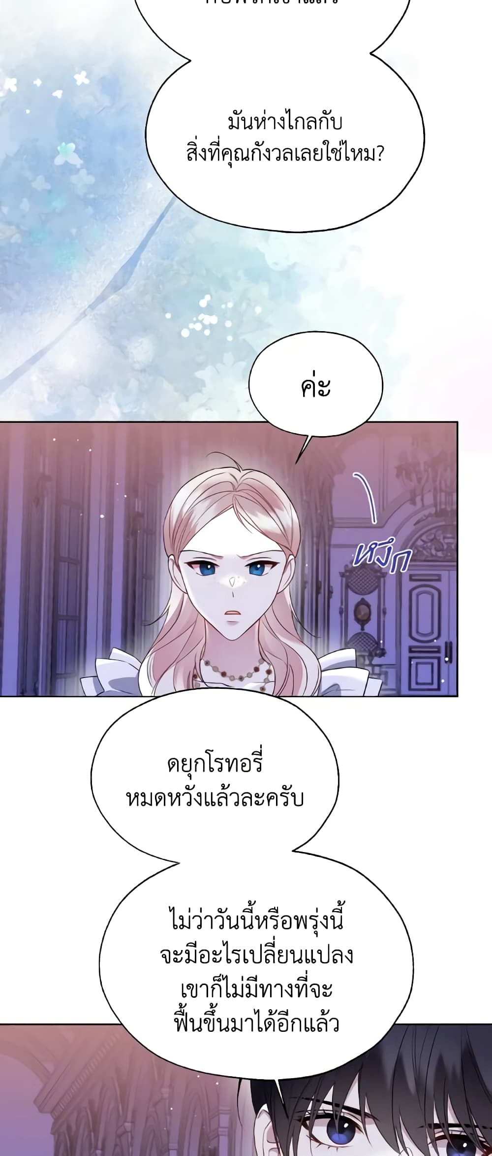 Lady Crystal is a Man page 5