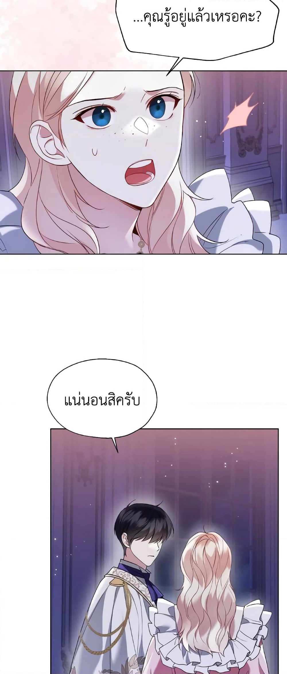 Lady Crystal is a Man page 9