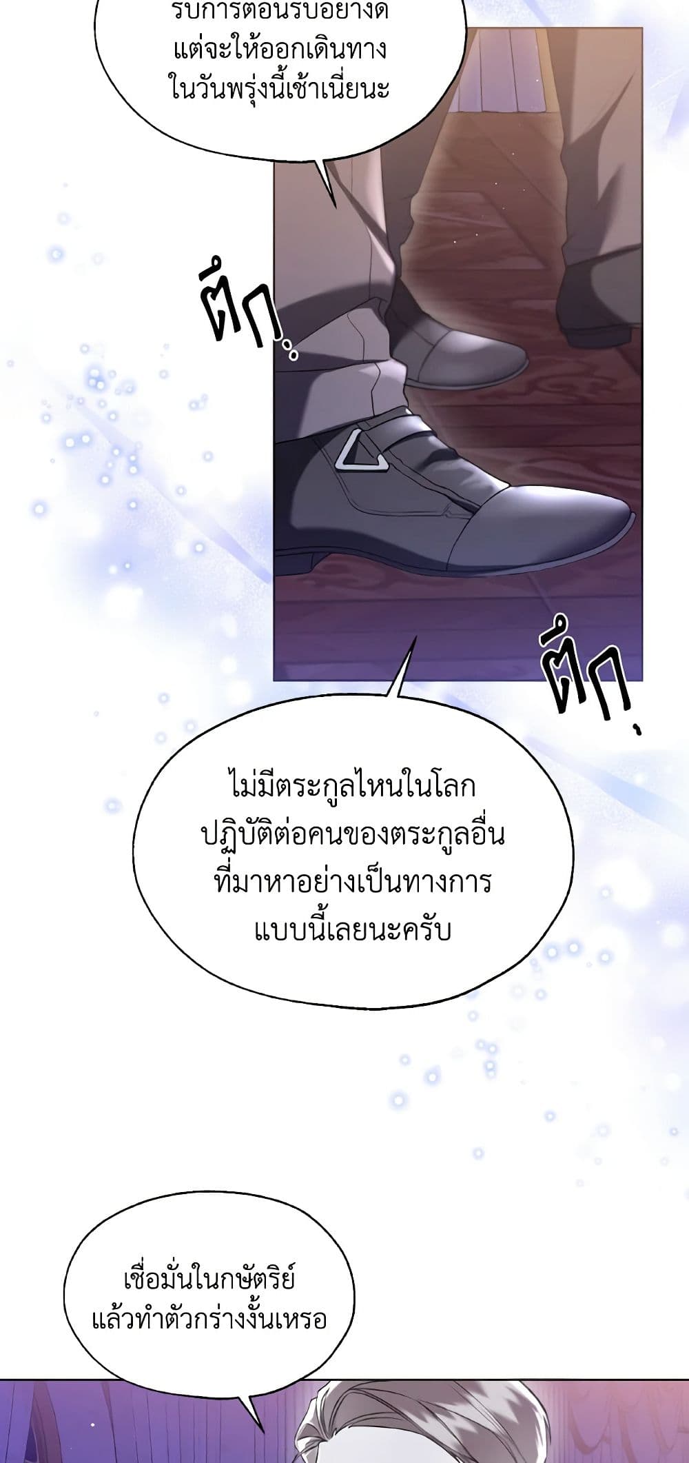 Lady Crystal is a Man page 6