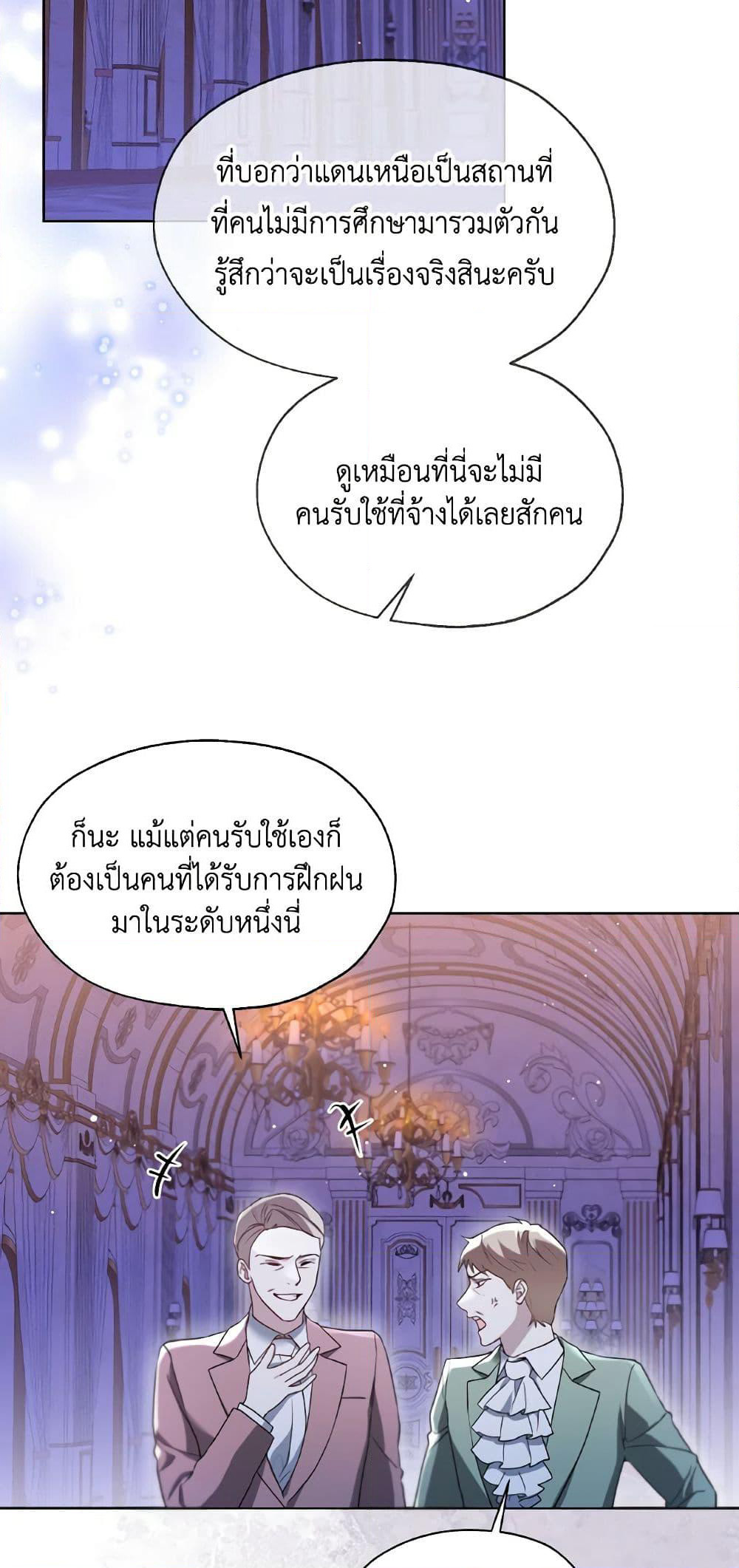 Lady Crystal is a Man page 8