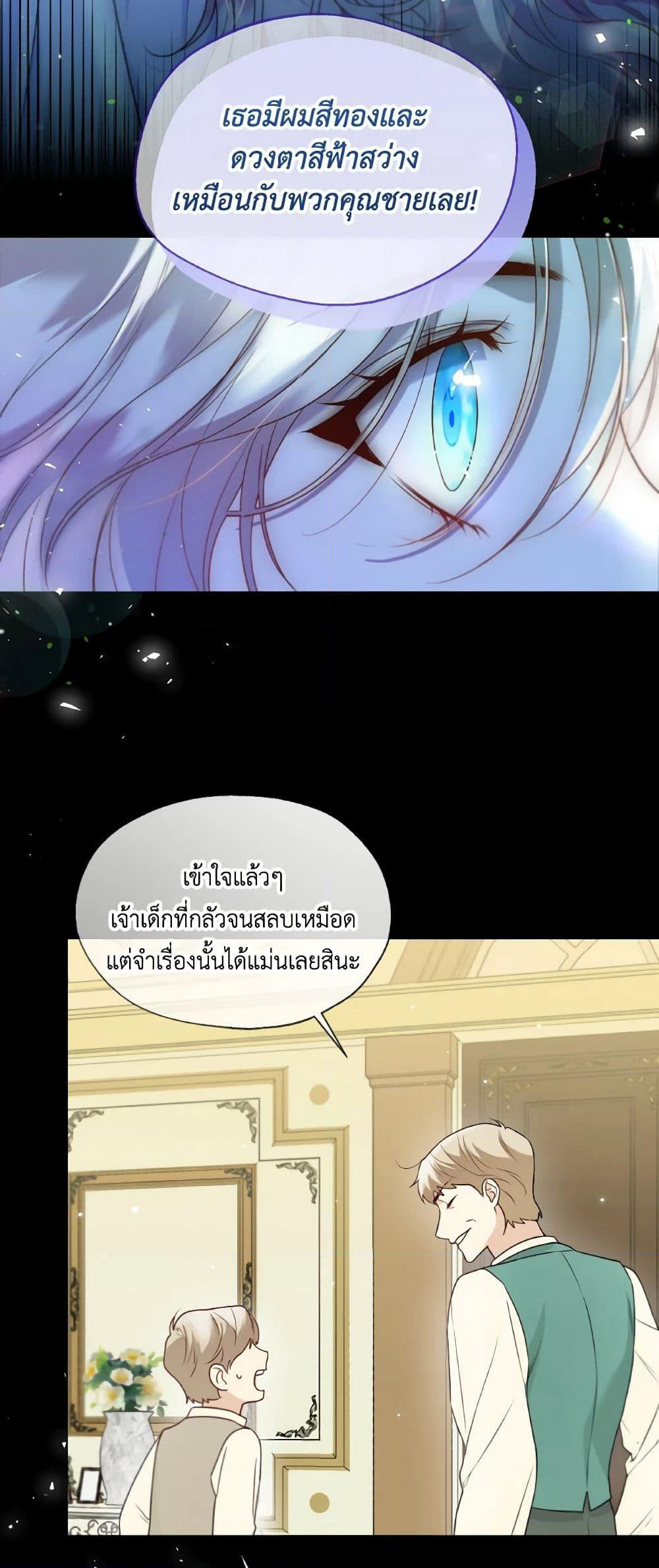 Lady Crystal is a Man page 3
