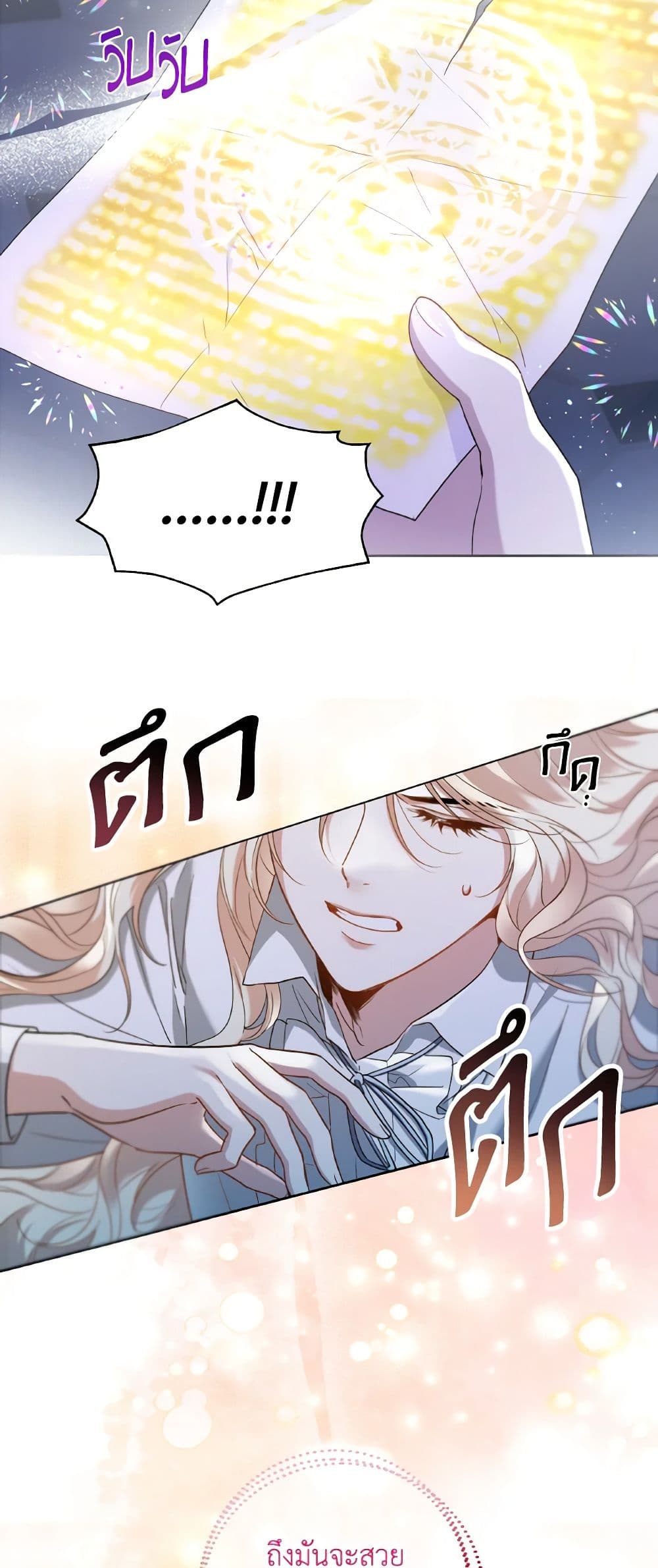 Lady Crystal is a Man page 9