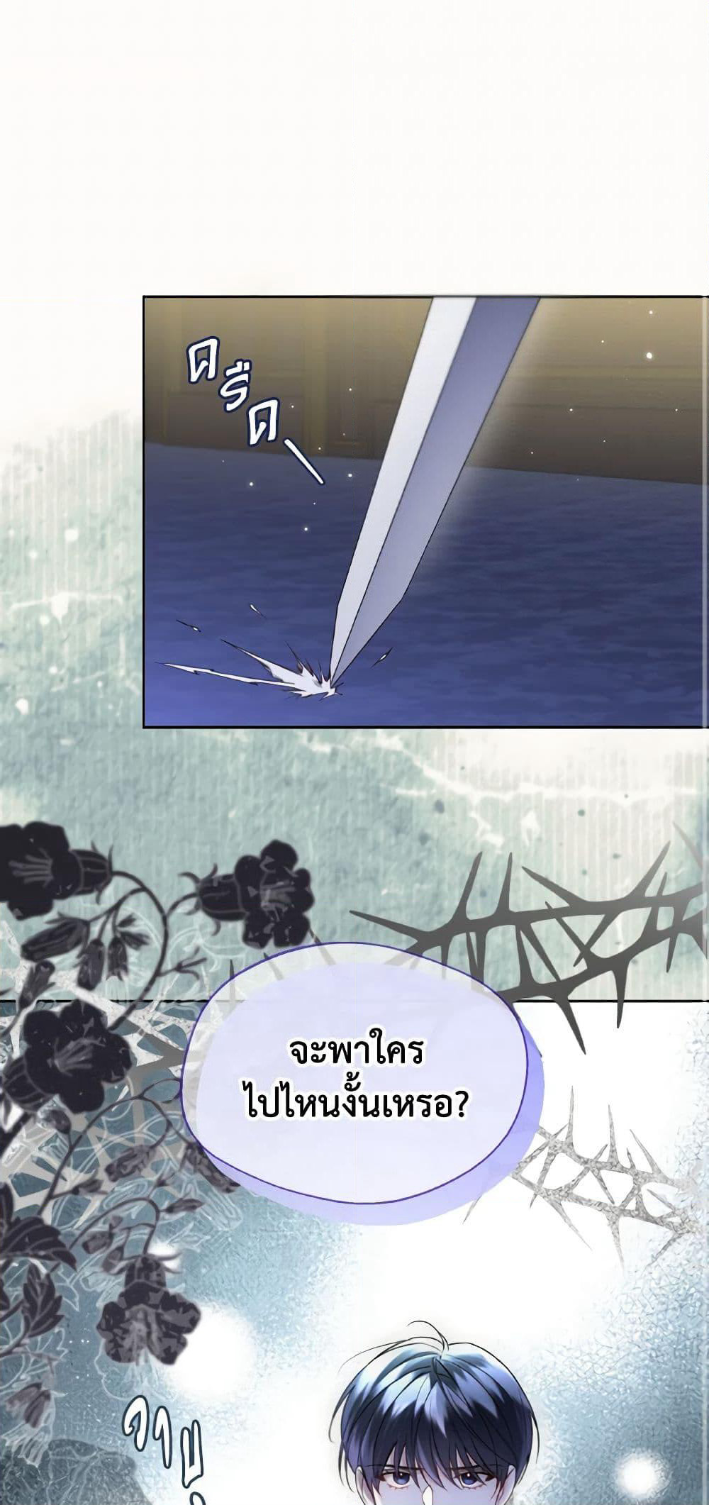 Lady Crystal is a Man page 2