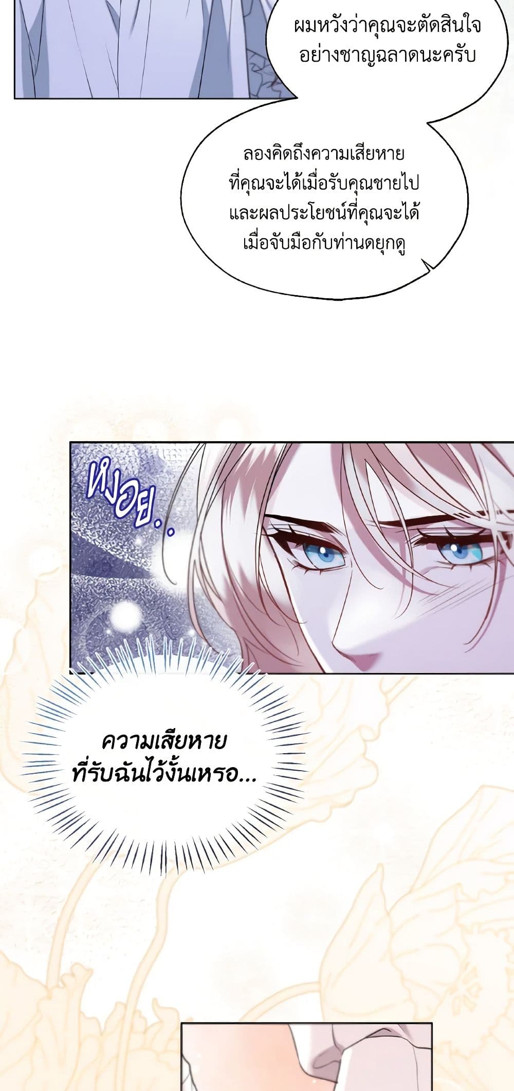 Lady Crystal is a Man page 10