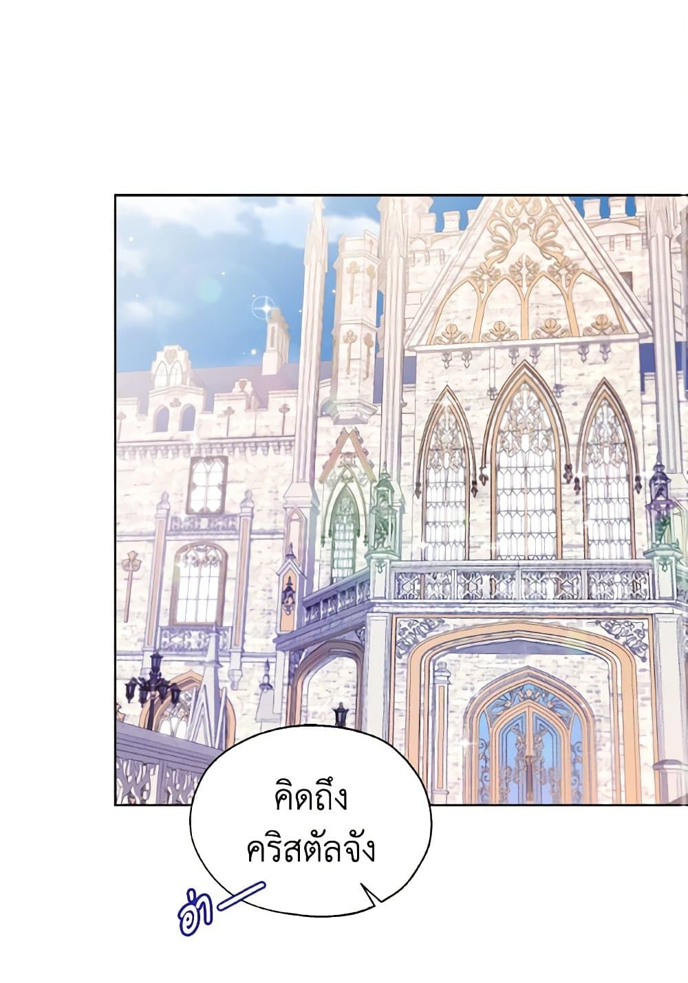 Lady Crystal is a Man page 2