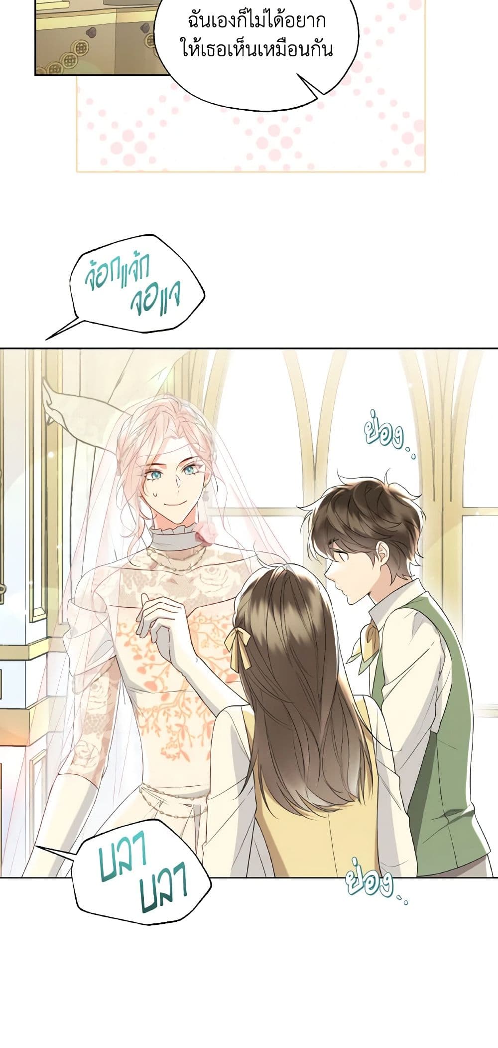 Lady Crystal is a Man page 7