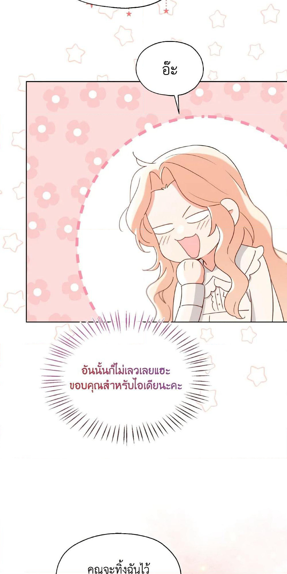 Lady Crystal is a Man page 10