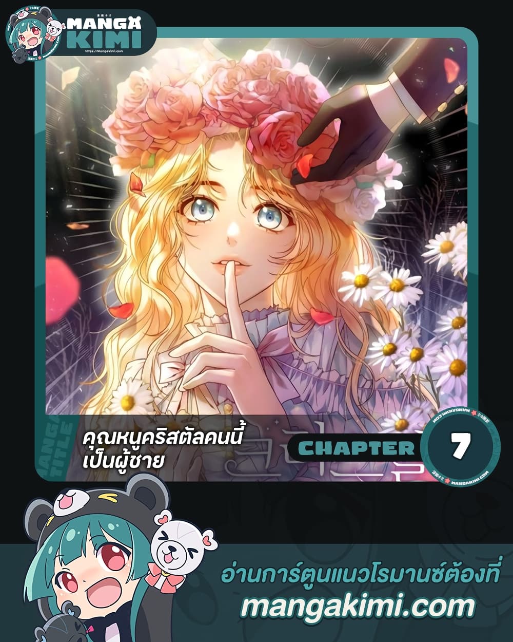 Lady Crystal is a Man page 1