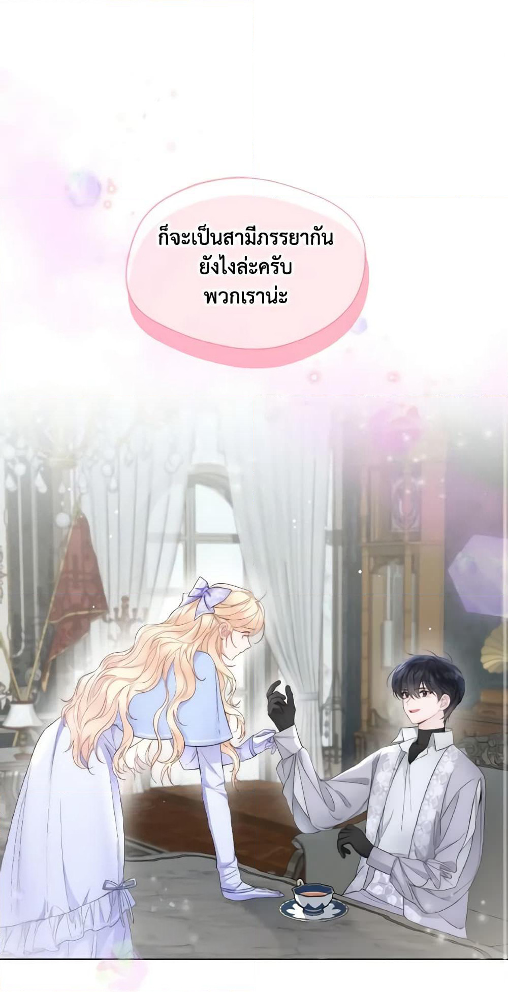 Lady Crystal is a Man page 2