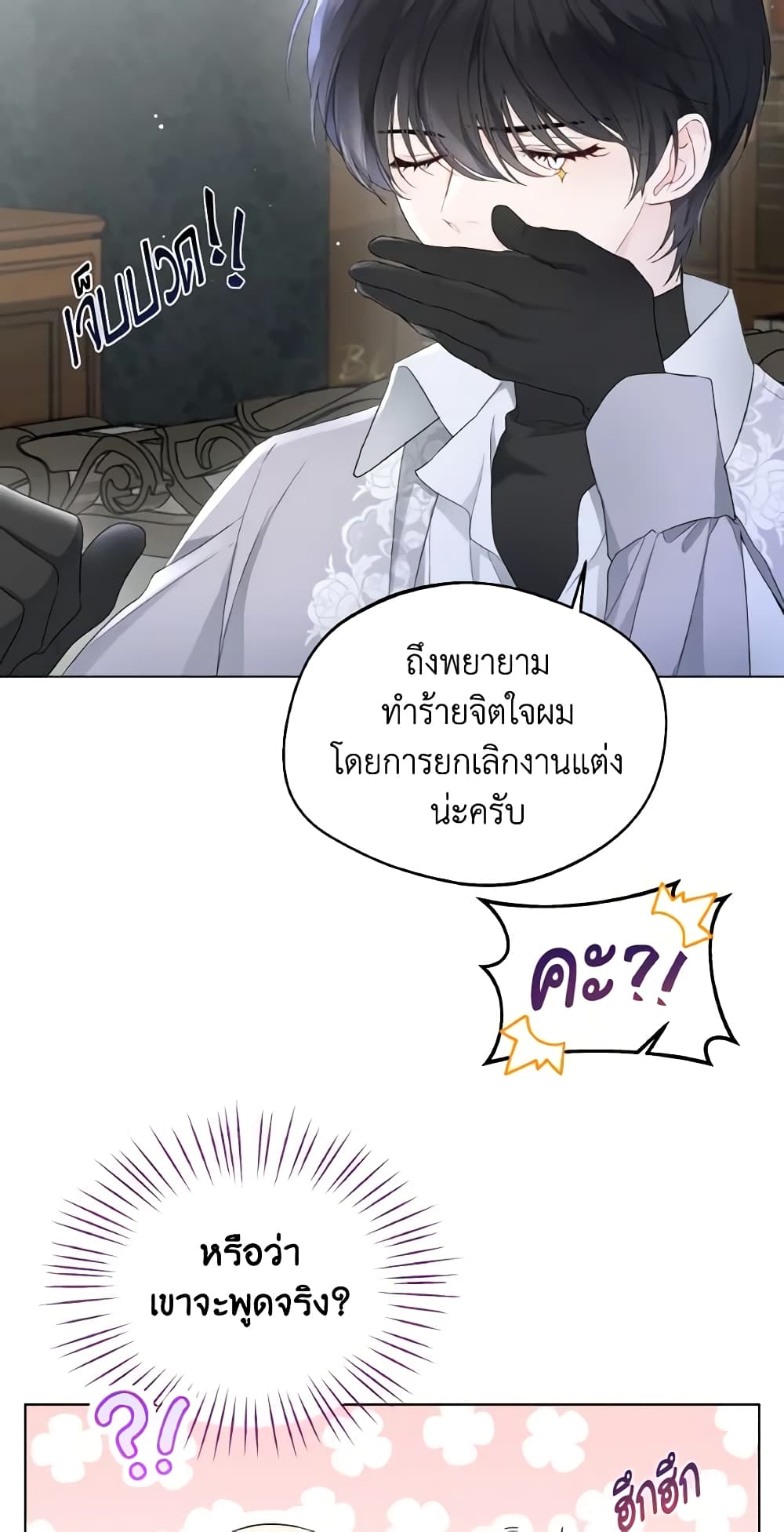 Lady Crystal is a Man page 7