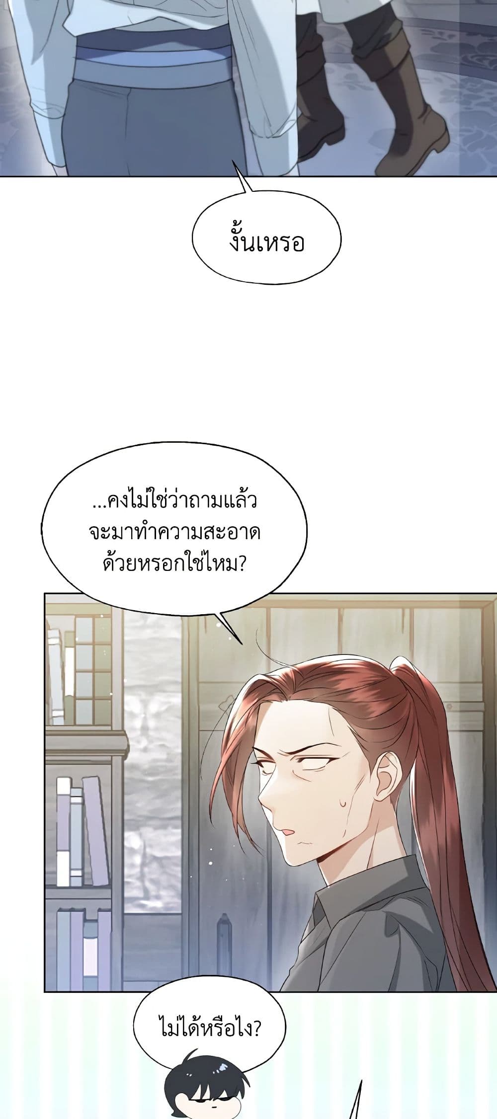 Lady Crystal is a Man page 5