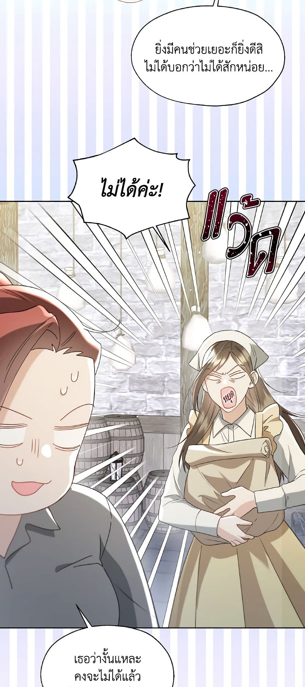 Lady Crystal is a Man page 6