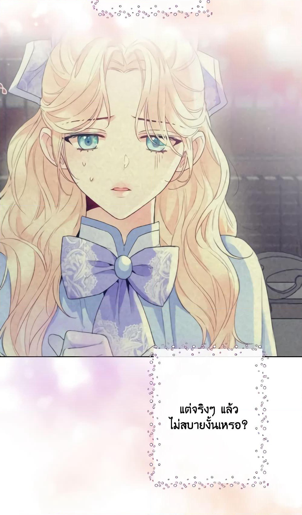 Lady Crystal is a Man page 5