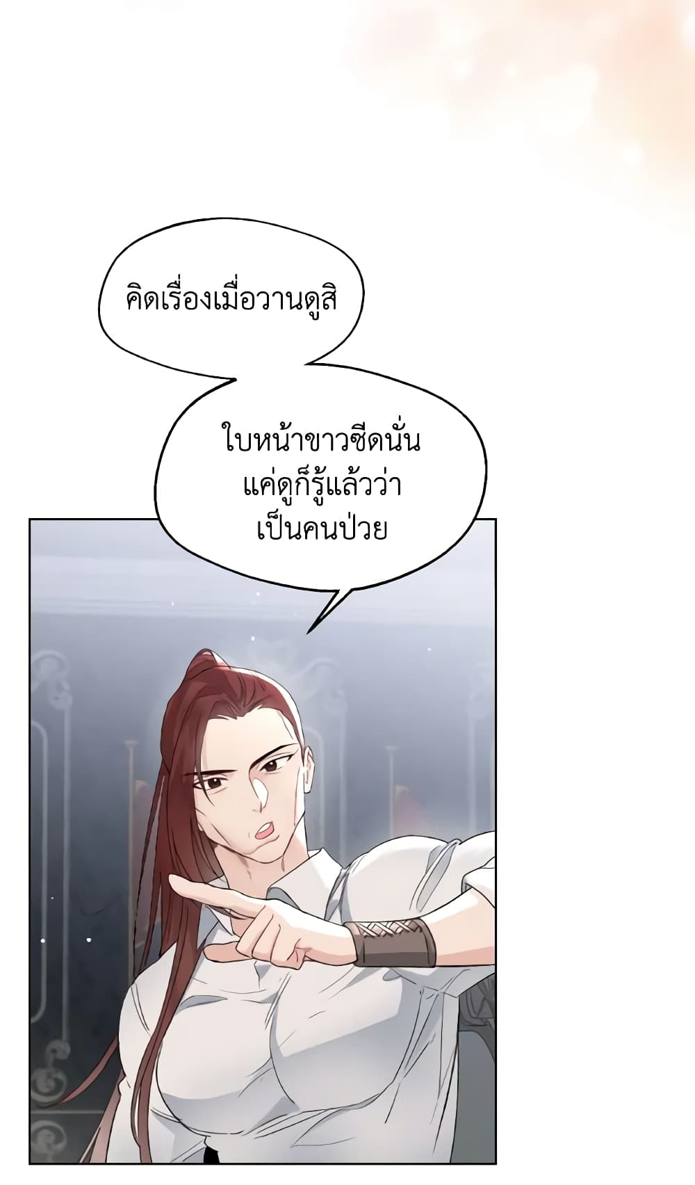 Lady Crystal is a Man page 6