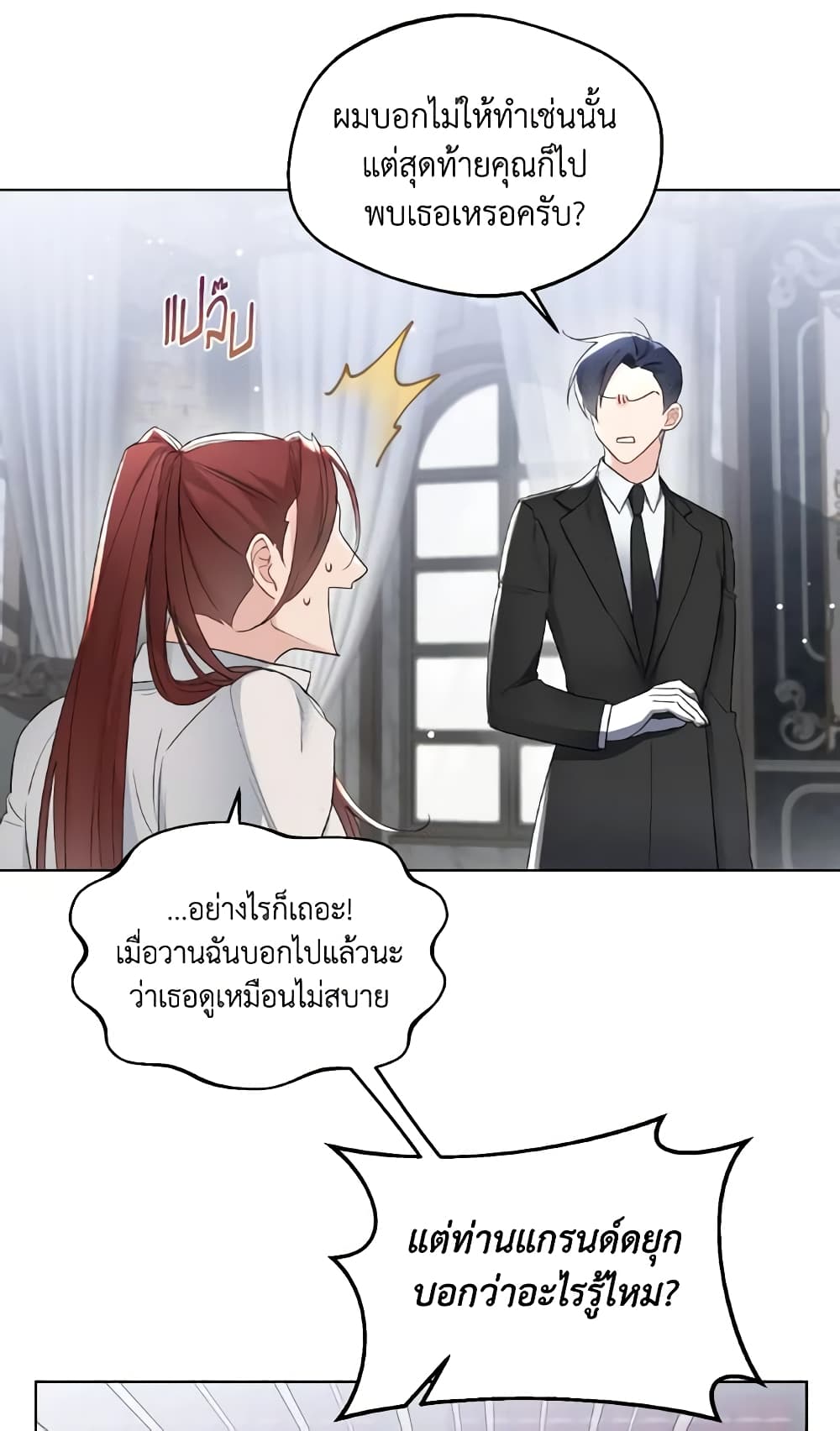 Lady Crystal is a Man page 7