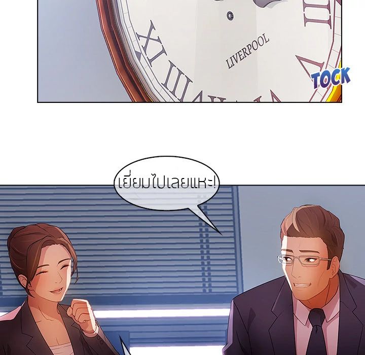 Lady Long Legs page 14