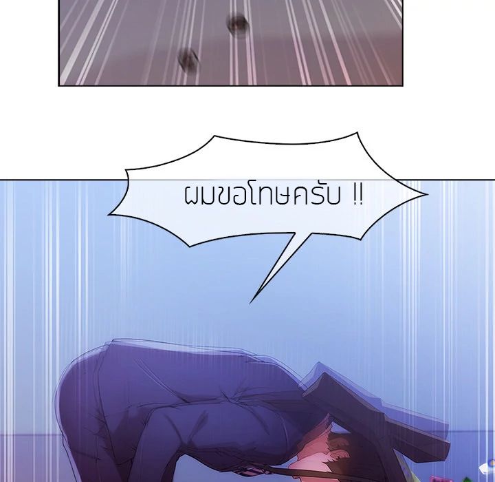 Lady Long Legs page 25