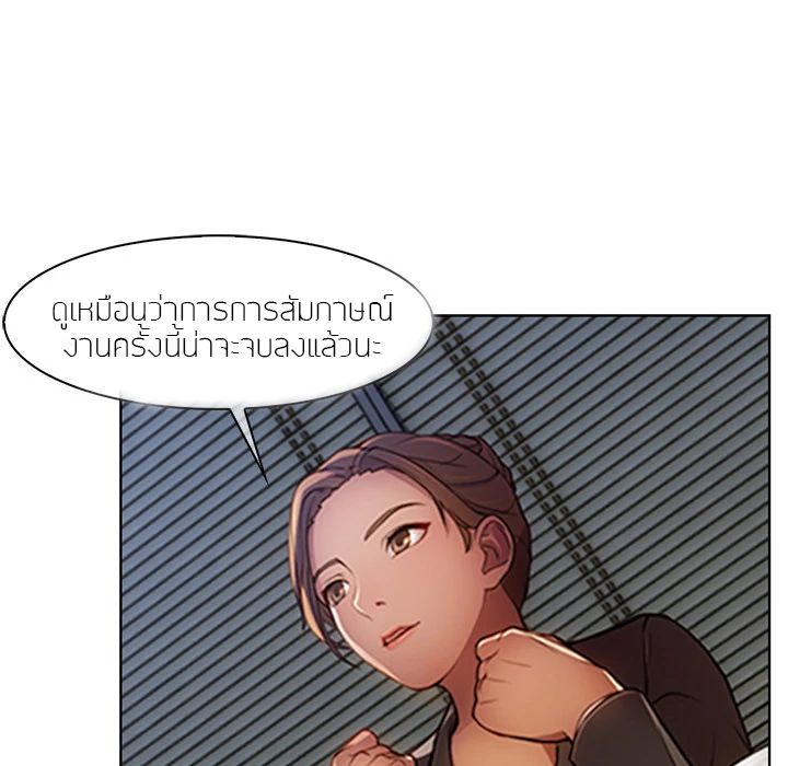 Lady Long Legs page 30