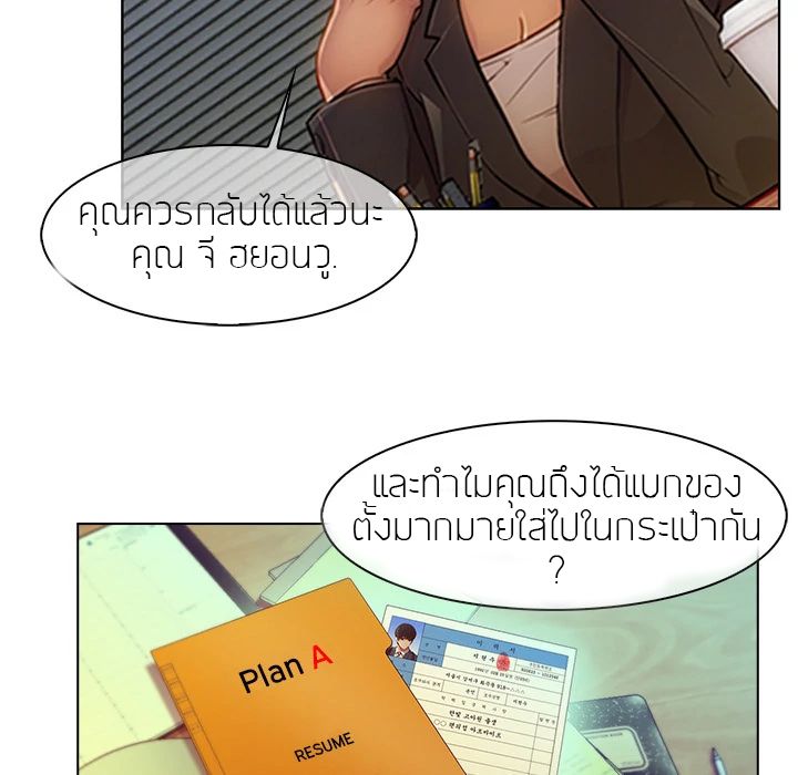 Lady Long Legs page 31
