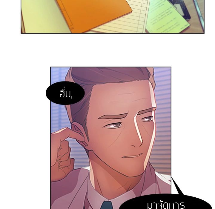 Lady Long Legs page 32
