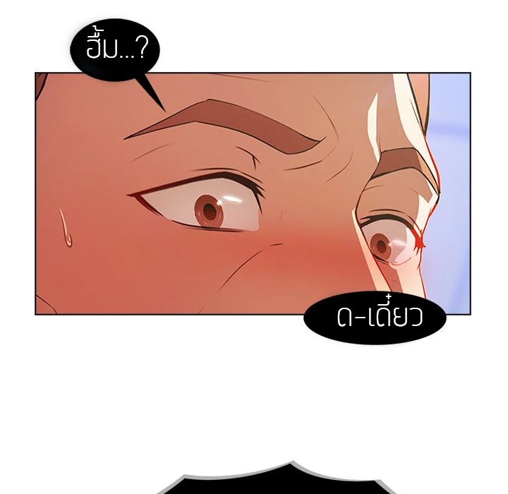 Lady Long Legs page 34