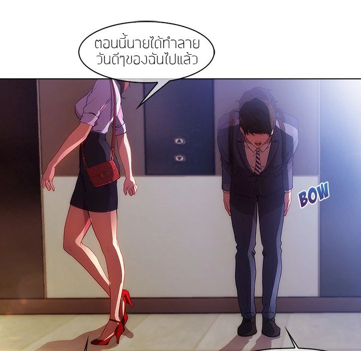 Lady Long Legs page 83