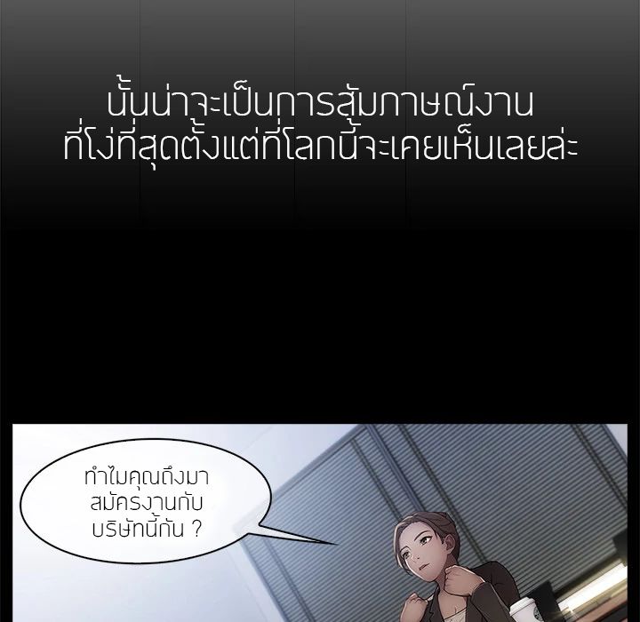 Lady Long Legs page 91