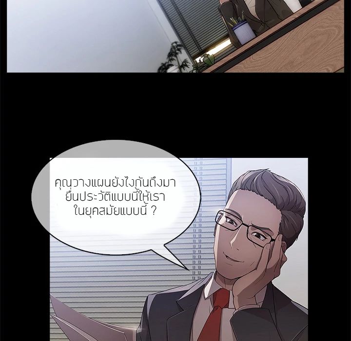 Lady Long Legs page 92