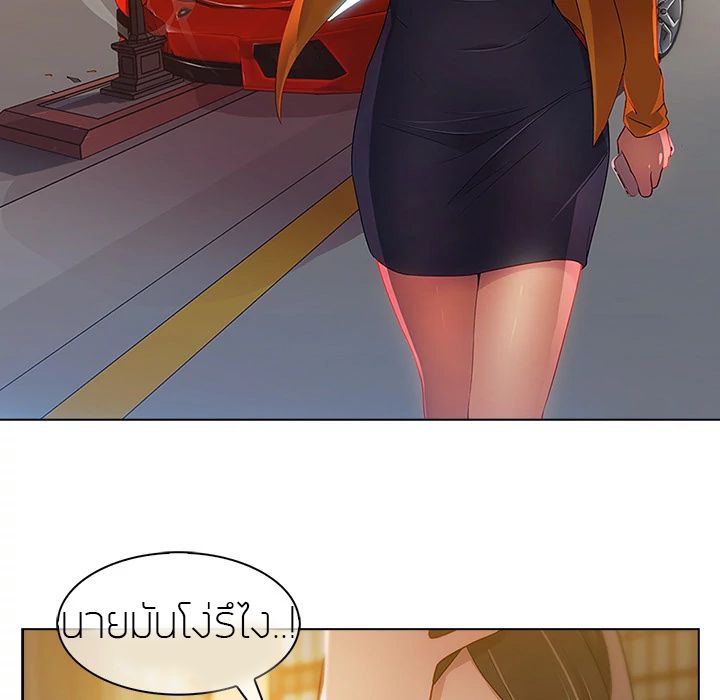 Lady Long Legs page 113